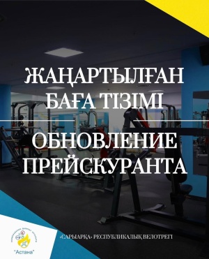 ҚҰРМЕТТІ КЕЛУШІЛЕР!